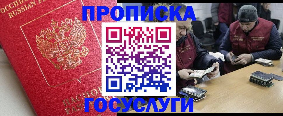 временная регистрация госуслуги в Курчатове