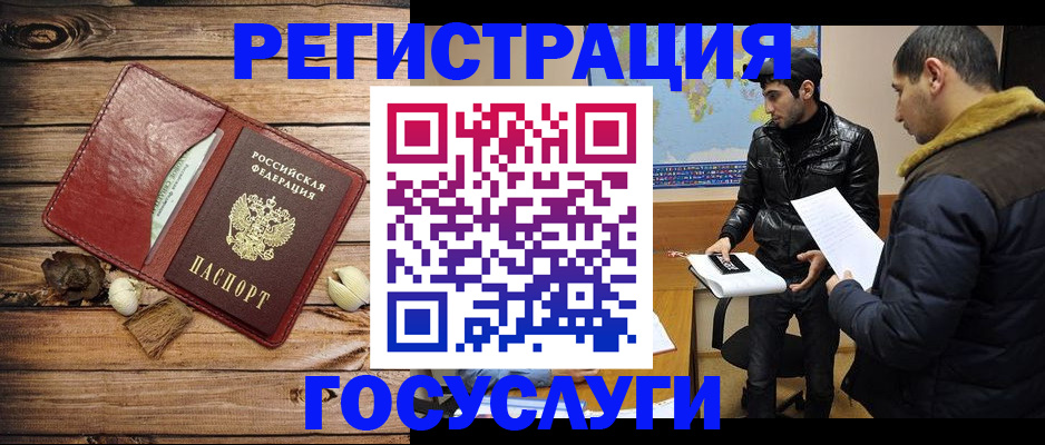 временная регистрация в Курчатове