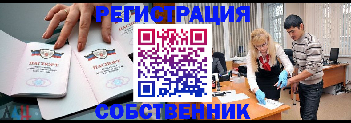 временная регистрация купить в Курчатове